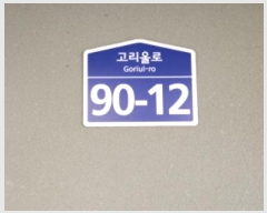  2023Ÿ52480  õ   90-12, ̵ 2203ȣ (,Ͽ콺)   ټ,