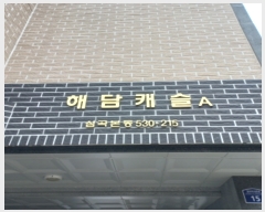  2023Ÿ48177  õ һ籸 39 15, ̵ 2202ȣ (ɰ,شĳ)   ټ,