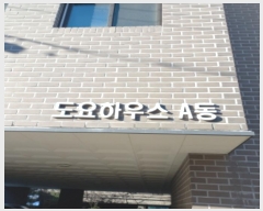  2023Ÿ51951  õ   90-12, ̵ 2201ȣ (,Ͽ콺)   ټ,