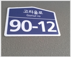  2023Ÿ51951  õ   90-12, ̵ 2201ȣ (,Ͽ콺)   ټ,