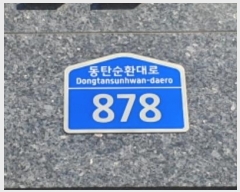  2023Ÿ79052  ȭ źȯ 878, 5501ȣ (õ,źƼŸ)     Ʈ