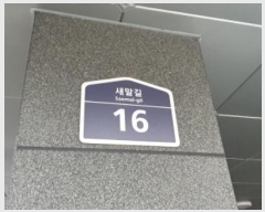  2023Ÿ9992  ȭ   16, 3302ȣ ((101))    ټ,