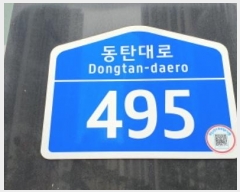  2023Ÿ84320  ȭ ź 495, 7736ȣ (굿,ź ġ)    ǽڰ