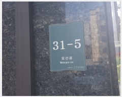  2023Ÿ��8302 ��� ���ν� ó�α� ������ ���� 31-5, 101�� 4��402ȣ (���ĳ��)  �ټ���,������