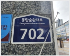  2023Ÿ12370  ȭ źȯ 702, 7701ȣ (õ,Ÿ)     ,繫ǰ