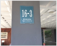  2023Ÿ��77322 ��� ���ν� ó�α� ������ ������23���� 16-3, 3��304ȣ (����)   �ټ���,������