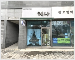  2023Ÿ��84641 ��� ������ ���뱸 ����Ÿ��� 101, 105�� ����1����107ȣ (���ǵ�,��������1309���ǽ���)   ��,�繫�ǰ��