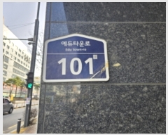  2023Ÿ��84641 ��� ������ ���뱸 ����Ÿ��� 101, 105�� ����1����107ȣ (���ǵ�,��������1309���ǽ���)   ��,�繫�ǰ��