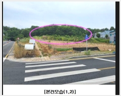  2023Ÿ��107286 ���� ����� ��ȭ�� 254-62       ����(������)���