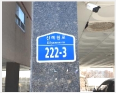  2023Ÿ15175 泲 걺  ŷʿ 222-3, 3301ȣ (1)    ټ,