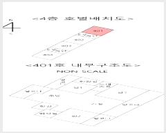  2023Ÿ��100195 ��� �ϱ� ��õ�� 92, 109�� 4��401ȣ (�Ű,�Ű�Ǫ������1����)    ����Ʈ���