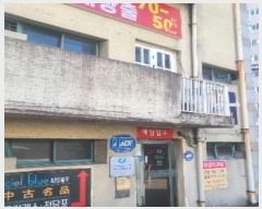  2023Ÿ9878    367, 2 205ȣ (ȭ,޸ȥȭ)    ,繫ǰ