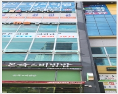  2023Ÿ7698  ֽ ׸ 339, 1 1111ȣ (,)    ,繫ǰ