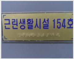  2023Ÿ��10175 ���� ���ֽ� ��ȭ�� 216, 1��154ȣ (��������,�����󰡺���)     ��,�繫�ǰ��