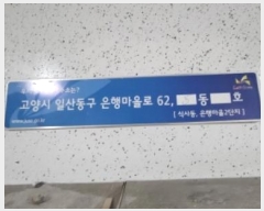  2023Ÿ��78438 ��� ����� �ϻ굿�� ���ึ���� 62, 205�� 3��306ȣ (�Ļ絿,���ึ��)   ����Ʈ���