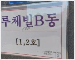  2023Ÿ��1155 ��� ����� �ϻ굿�� ������658���� 149, �� 2��201ȣ    �ټ���,������