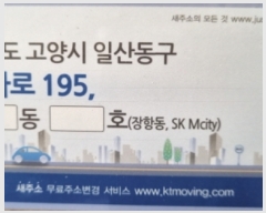  2023Ÿ��5362 ��� ����� �ϻ굿�� �鸶�� 195, 9��101-906ȣ (���׵�,�ϻ������÷�����۰��ýü�)    ���ǽ��ڰ��