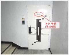  2023Ÿ��732 ��� ���ֽ� �ݸ��̱� 31, 102�� 1��106ȣ (�ݸ���,����ηι̾���Ʈ)    ����Ʈ���