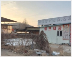  2023Ÿ��79486 ��� ���ֽ� ������ ������ 193-23      ��,�繫�ǰ��