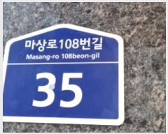 2023Ÿ77541   籸 108 35, 5504ȣ (ֱ,żġ)    ǽڰ