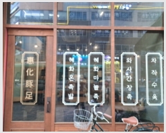  2023Ÿ3646   з264 50, ̵ 1109ȣ (յ,츮ũν2)    ,繫ǰ