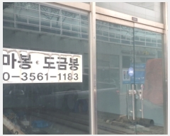  2023Ÿ��300 �λ� ������ �������1�� 41, 118�� 2��215ȣ (����2��,�λ�Ƽ�÷���)    ��,�繫�ǰ��