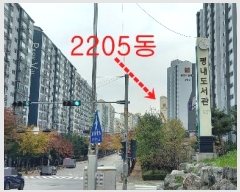  2023Ÿ��80005 ��� �����ֽ� �Ǿȷ� 176, 2203�� 9��902ȣ (�򳻵�,�򳻸������￡��-Ŭ����)    ����Ʈ���