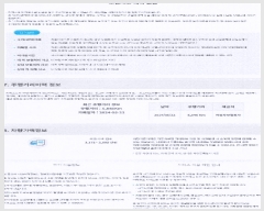  2024Ÿ124753  ʱ 7 30 201ȣ(絿, ũ)     