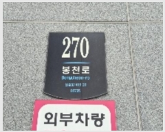  2024Ÿ119768  Ǳ õ 270, 3305ȣ (Ÿ,)     ǽڰ