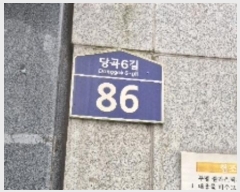  2024Ÿ��4651 ���� ���Ǳ� ���6�� 86, 5��501ȣ (��õ��,�°��)     �ټ���,������