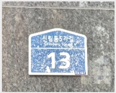  2024Ÿ��119003 ���� ���Ǳ� �Ÿ���5���� 13, 6��607ȣ (�Ÿ���,�¾���ǽ���)     �ټ���,������