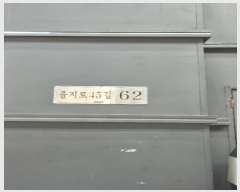  2024Ÿ1997  ߱ 45 62, 1705ȣ (Ŵ絿,Ժ)     ,繫ǰ