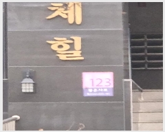  2024Ÿ��126162 ���� ������ ������� 123, ���̵� 14��1406ȣ (������,��ü���ų������ǽ���)    ���ǽ��ڰ��