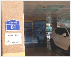  2024Ÿ104513  ۱ 23 81, 2202ȣ (󵵵,̼ص帲)     ټ,