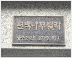  2024Ÿ114749  Ǳ μȯ272 51, 4402ȣ (,鳪)     ټ,