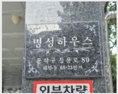  2024Ÿ116516  ۱  80, 2204ȣ (浿,Ͽ콺5)     ټ,