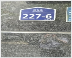  2024Ÿ111719  Ǳ Ƿ 227-6, 101002ȣ (õ,ũ)     ټ,