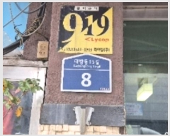  2024Ÿ5104  ۱ 浿 379-31       Ϲݻ󰡰