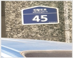  2024Ÿ63660   Ȳ 45, 7 701ȣ (õȣ,ټ)    ټ,