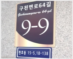  2024Ÿ61046   õ64 9-9, 6601ȣ (õȣ,)     ټ,