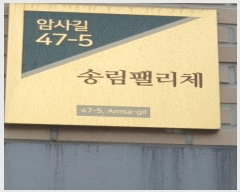  2024Ÿ��64731 ���� ������ �ϻ�� 47-5, 4��401ȣ (�ϻ絿,�۸��Ӹ�ü)     �ټ���,������