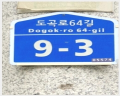  2024Ÿ2894  ı 64 9-3, 4405ȣ      ټ,