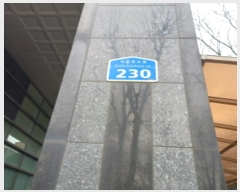  2024Ÿ51421  ı ȣ 230, 2304ȣ (̵,̶ȣ)     Ʈ