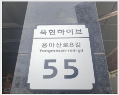  2024Ÿ58095   븶8 55, 2201ȣ      ټ,