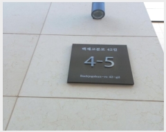  2024Ÿ54680  ı з42 4-5, 2201ȣ (ĵ,Ӹũ)     ,繫ǰ