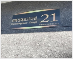  2024Ÿ��61794 ���� ���ı� ���ʼ����22���� 21, 6��602ȣ (���ݵ�,�ƹ��Ͽ콺)     �ټ���,������