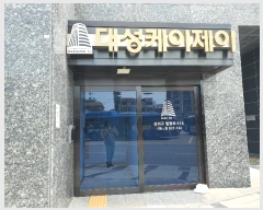  2024Ÿ121699    114, 8 803ȣ (ȭ, 뼺)   ټ,