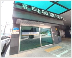  2024Ÿ��2392 ���� ������ ��ȭ����29�� 14, ��2�� ��10�� ��1005ȣ (��ȭ��, ����Ÿ���Ӹ������ǽ���)  ���ǽ��ڰ��