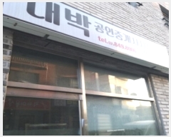  2024Ÿ��4886 ���� �������� ���ŷ�56���� 2, ��1�� ��101ȣ     ��,�繫�ǰ��