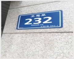  2024Ÿ��117843 ���� ��õ�� ����� 232, ��2�� ��202ȣ     ��,�繫�ǰ��